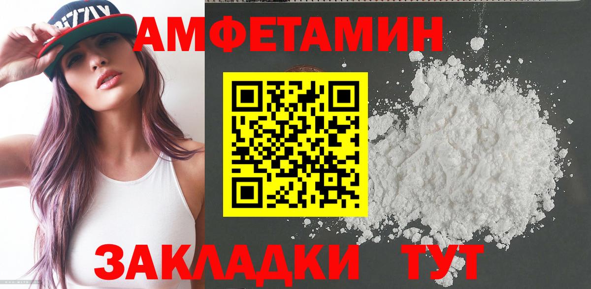 АМФЕТАМИН  Вход с VPN  Амфетамин  Рузаевка  АМФЕТАМИН Premium 