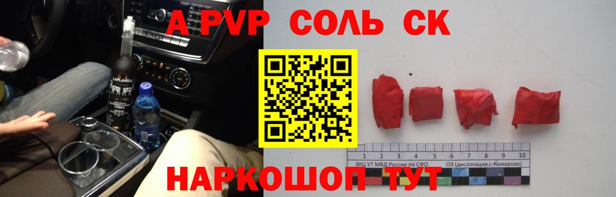 Alpha-PVP СК Рузаевка