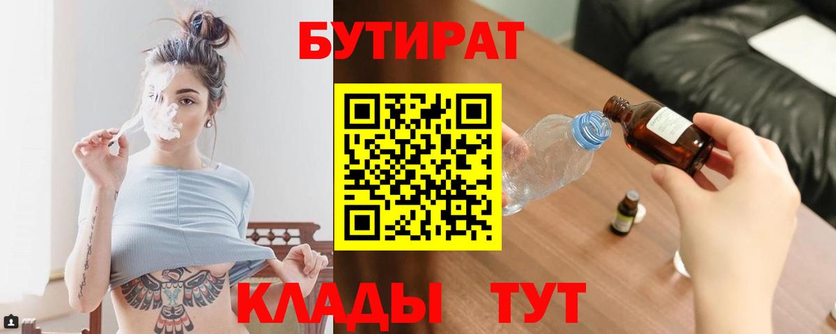 Рузаевка  БУТИРАТ оксана  Вход с VPN 