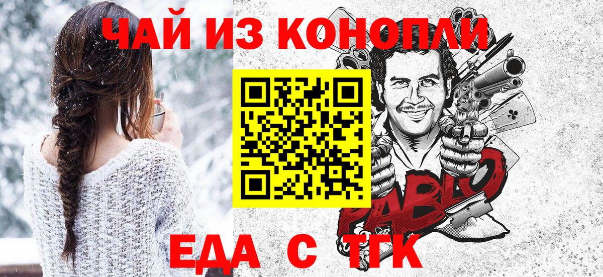 Рузаевка  Печенье с ТГК конопля  Вход с VPN 