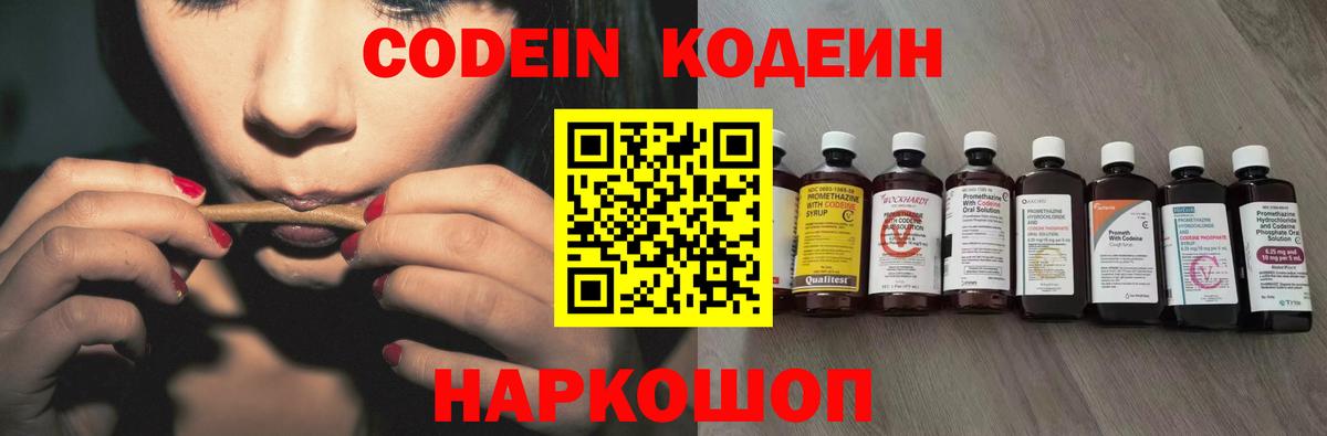 Рузаевка  Кодеин напиток Lean (лин)  Кодеин напиток Lean (лин)  Вход с VPN 