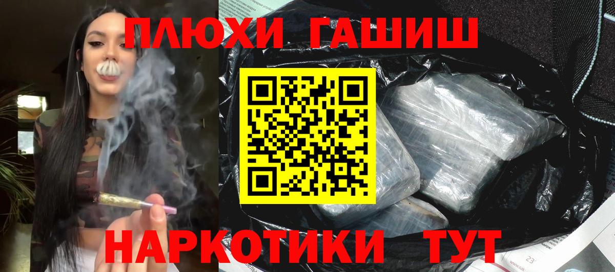 ГАШ индика сатива Рузаевка