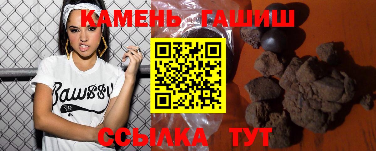 Гашиш Premium  Вход с VPN  ГАШИШ hashish  Рузаевка 