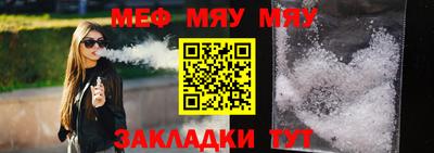 мефедрон VHQ Будённовск