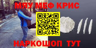 мефедрон VHQ Будённовск