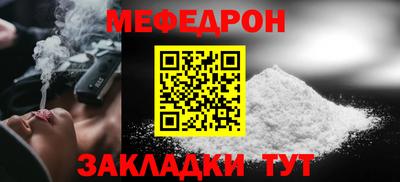 мефедрон VHQ Будённовск
