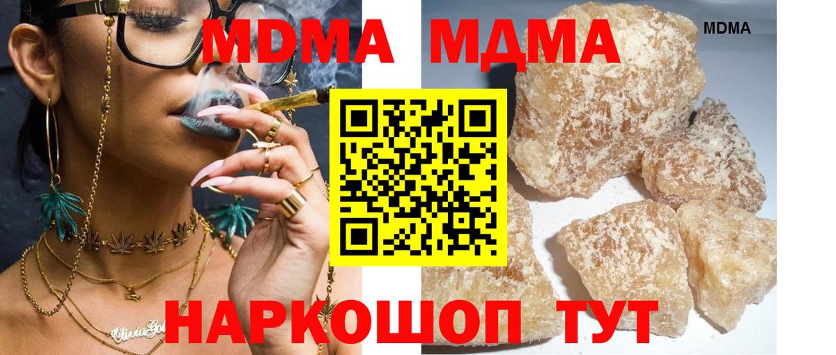MDMA  MDMA молли  Вход с VPN  MDMA кристаллы  Рузаевка 