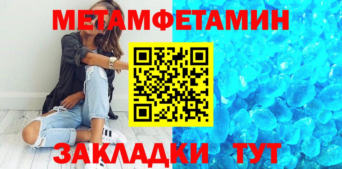 Первитин Декстрометамфетамин 99.9% Рузаевка