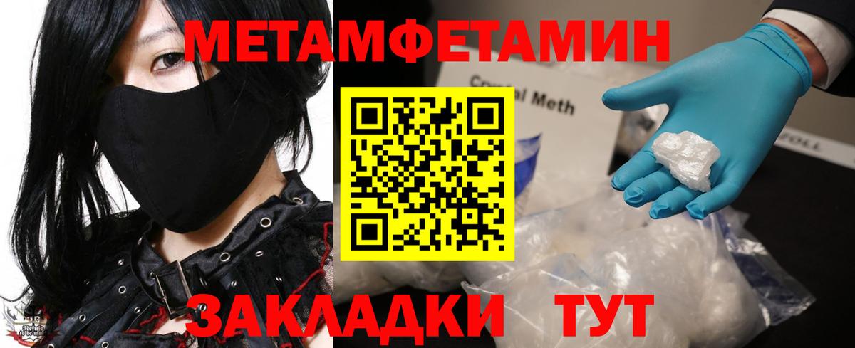 Рузаевка  Метамфетамин мет  Метамфетамин  Вход с VPN  Метамфетамин мет 