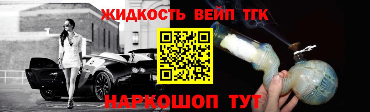 ссылка на мегу зеркало  Вход с VPN  Рузаевка  ТГК вейп с тгк  Дистиллят ТГК вейп 
